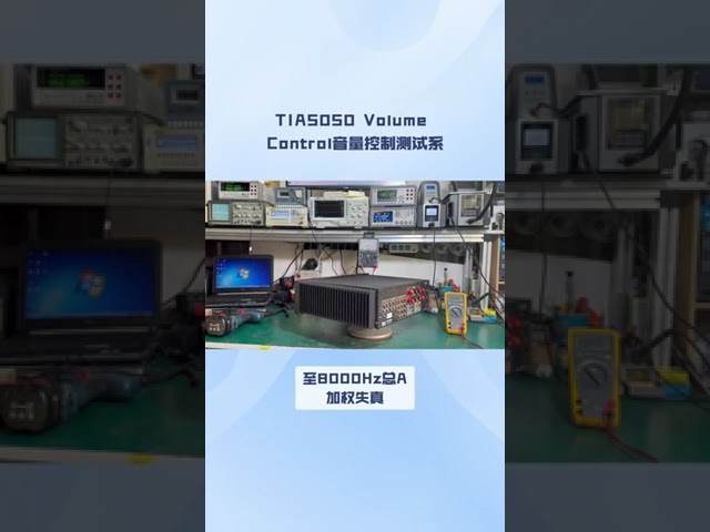 εταιρικά βίντεο περίπου TIA-5050-2018 Volume Control Test System